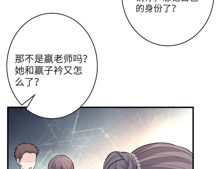 真千金她是全能大佬漫画,第39话  讨债10图