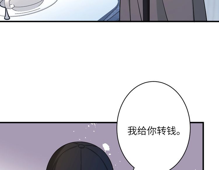 真千金她是全能大佬漫画,第39话  讨债44图