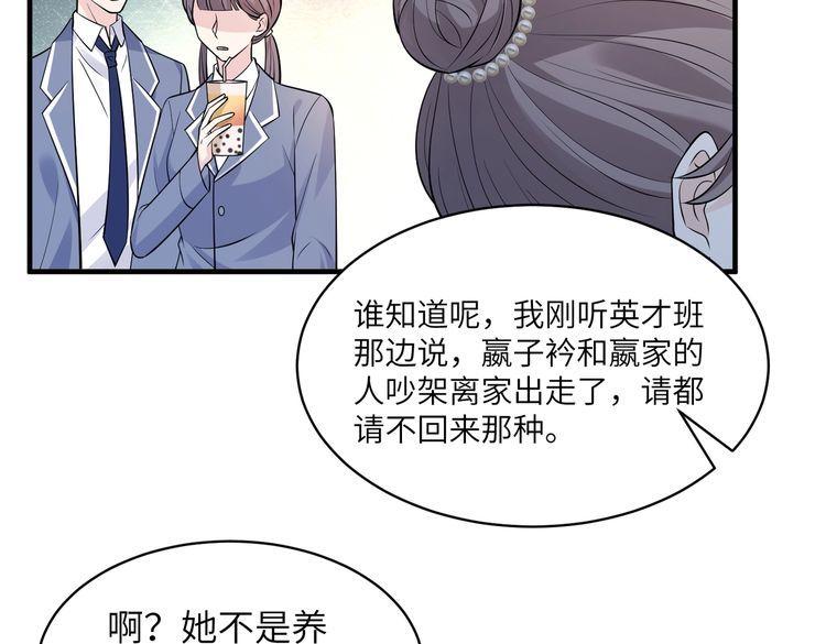 真千金她是全能大佬漫画,第39话  讨债11图