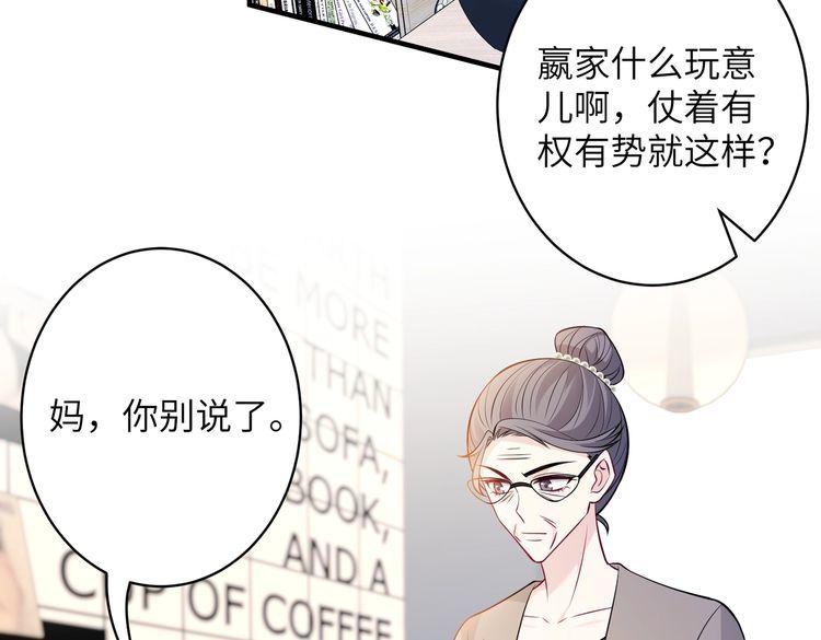 真千金她是全能大佬漫画,第39话  讨债42图