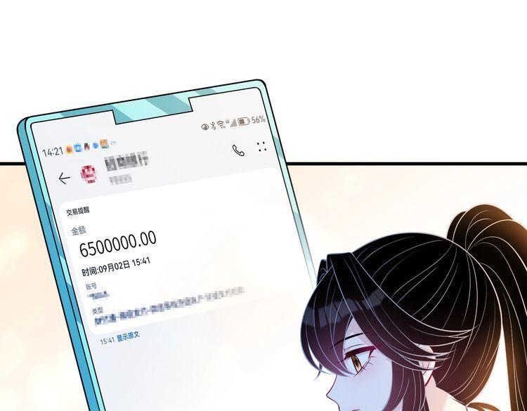 真千金她是全能大佬漫画,第39话  讨债46图