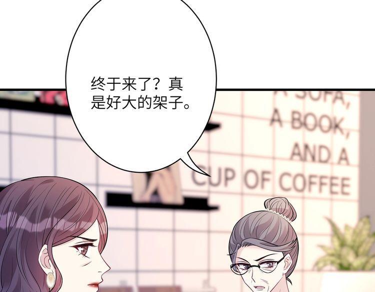 真千金她是全能大佬漫画,第39话  讨债8图