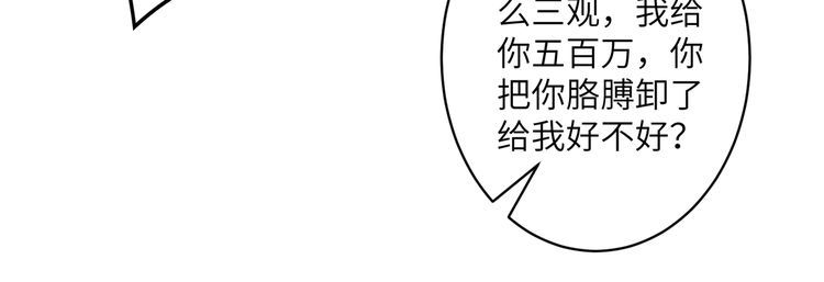 真千金她是全能大佬漫画,第39话  讨债40图