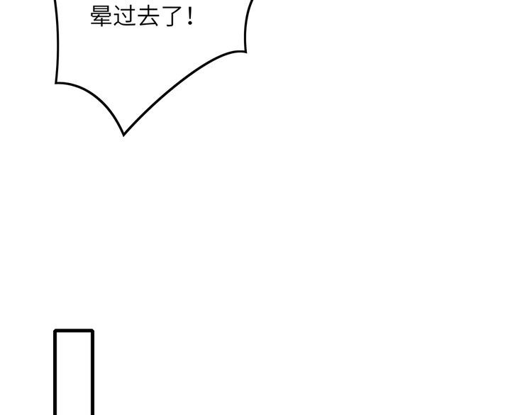 真千金她是全能大佬漫画,第40话   护短48图