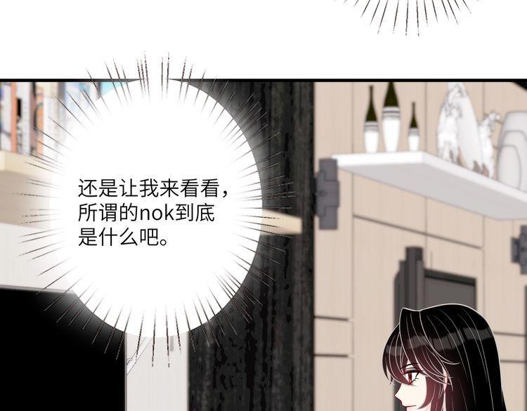 真千金她是全能大佬漫画,第40话   护短87图