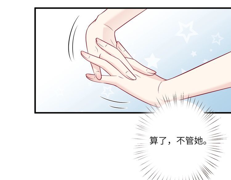 真千金她是全能大佬漫画,第40话   护短86图