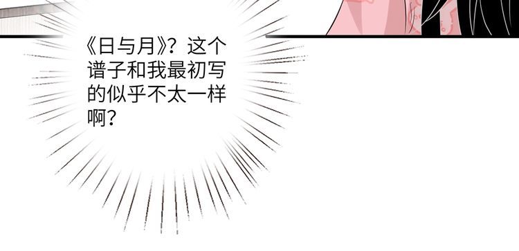 真千金她是全能大佬漫画,第40话   护短79图