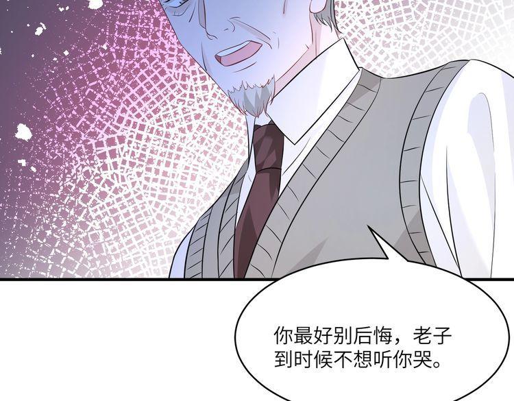 真千金她是全能大佬漫画,第40话   护短57图