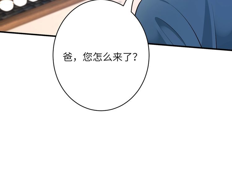 真千金她是全能大佬漫画,第40话   护短28图