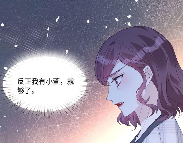 真千金她是全能大佬漫画,第43话  护短的老爷子60图