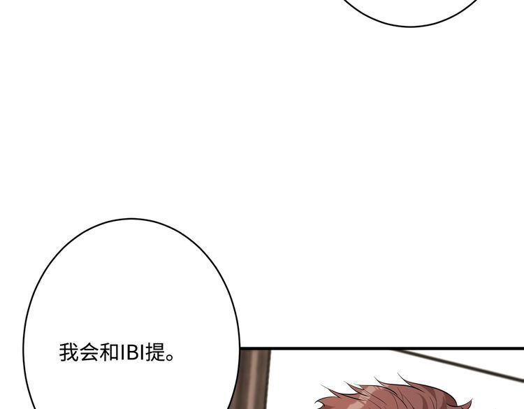 真千金她是全能大佬漫画,第43话  护短的老爷子77图