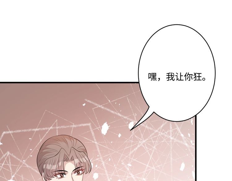 真千金她是全能大佬漫画,第43话  护短的老爷子14图