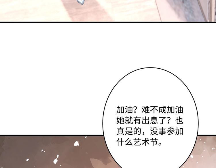 真千金她是全能大佬漫画,第53话   字迹抄袭？7图