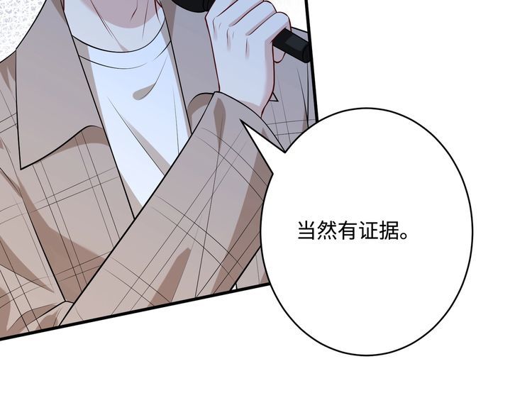 真千金她是全能大佬漫画,第53话   字迹抄袭？84图