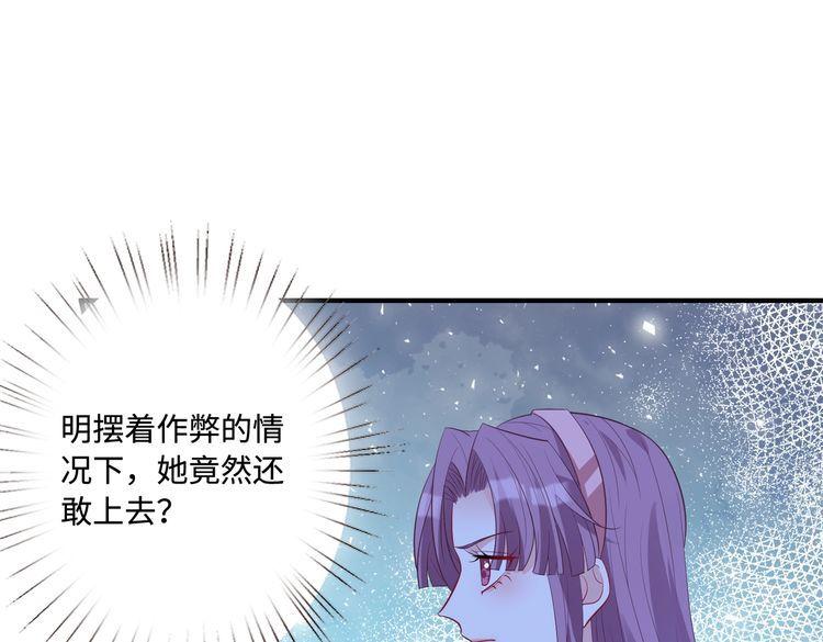 真千金她是全能大佬漫画,第54话   打脸魏厚17图