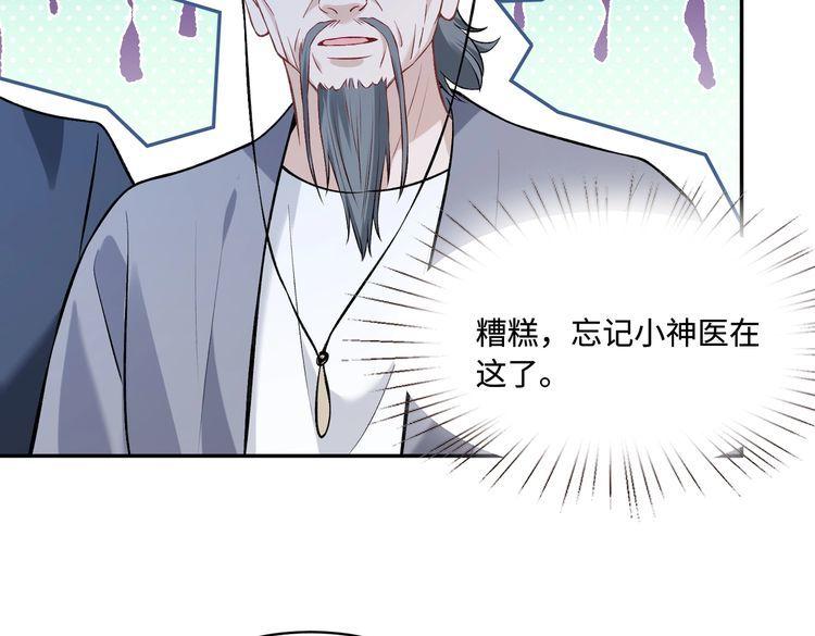 真千金她是全能大佬漫画,第54话   打脸魏厚66图