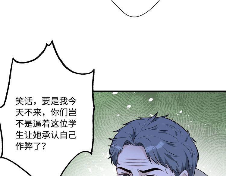 真千金她是全能大佬漫画,第55话   盛清堂大杀四方39图