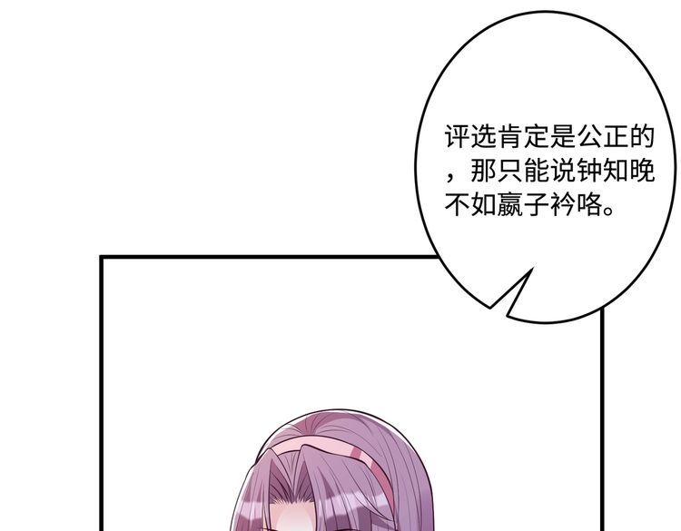 真千金她是全能大佬漫画,第56话  她的脸好软49图