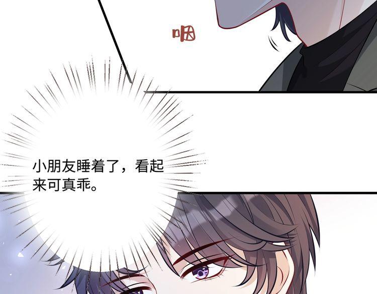 真千金她是全能大佬漫画,第56话  她的脸好软88图