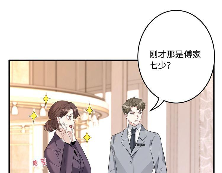 真千金她是全能大佬漫画,第57话  我的卡随便刷54图