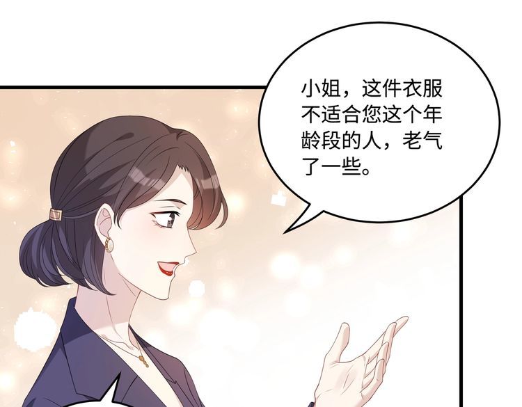 真千金她是全能大佬漫画,第57话  我的卡随便刷35图