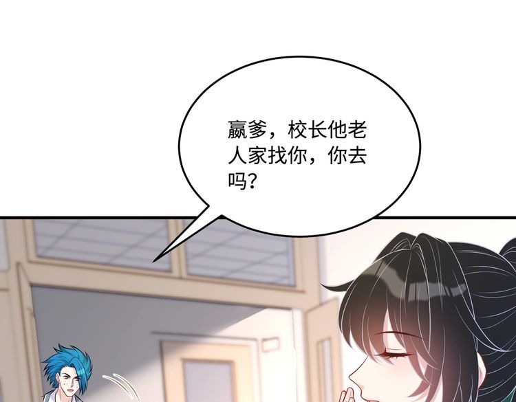 真千金她是全能大佬漫画,第60话 你喜欢奇诺·冯吗54图