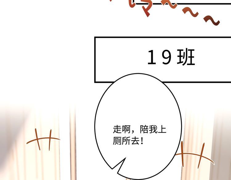 真千金她是全能大佬漫画,第60话 你喜欢奇诺·冯吗45图