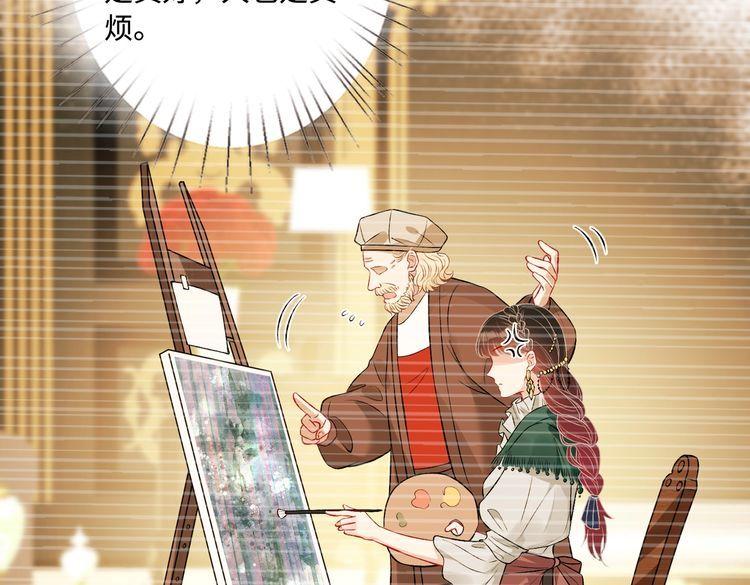 真千金她是全能大佬漫画,第60话 你喜欢奇诺·冯吗77图