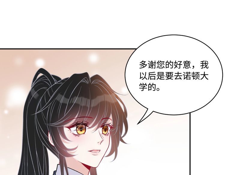 真千金她是全能大佬漫画,第61话 请收我为徒吧47图