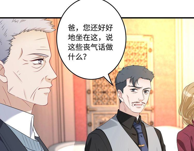 真千金她是全能大佬漫画,第63话 当众扒黑历史90图