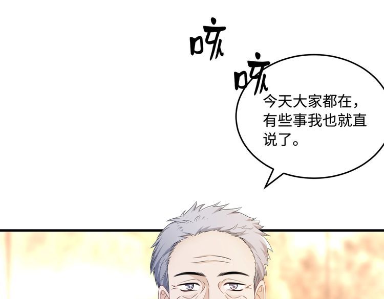 真千金她是全能大佬漫画,第63话 当众扒黑历史87图