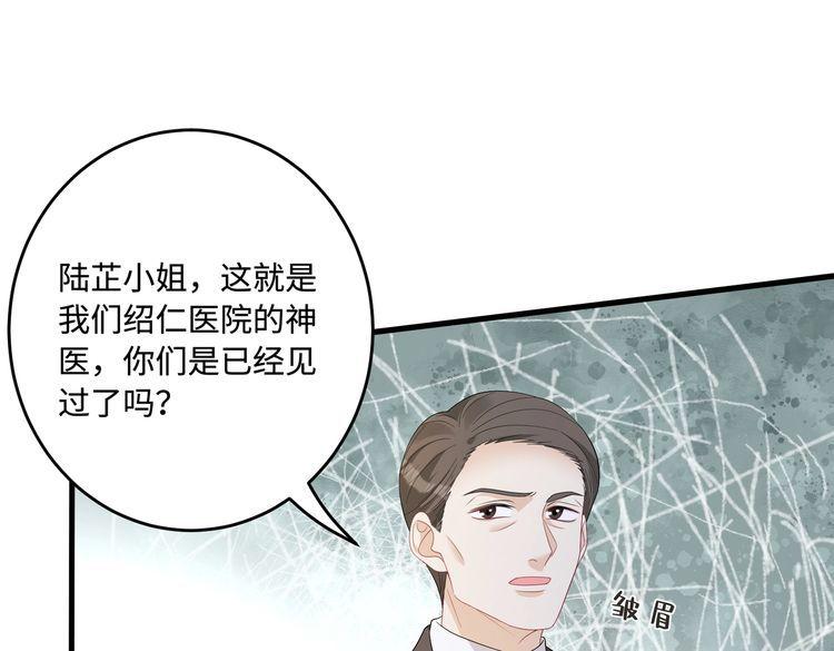 真千金她是全能大佬漫画,第63话 当众扒黑历史15图