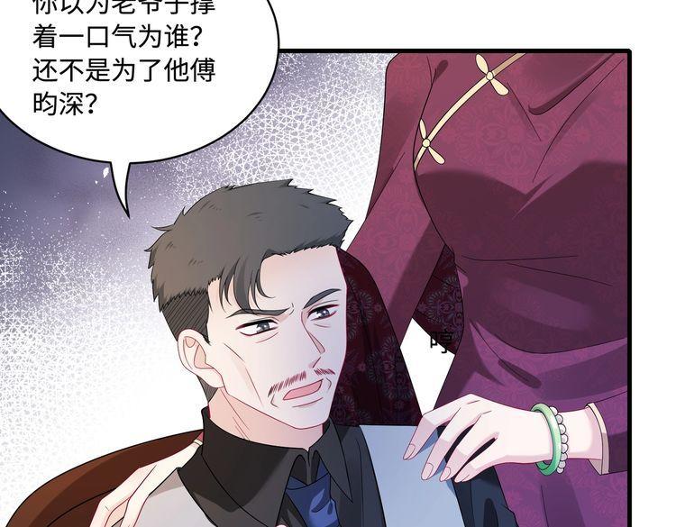 真千金她是全能大佬漫画,第64话 带你去看女明星23图