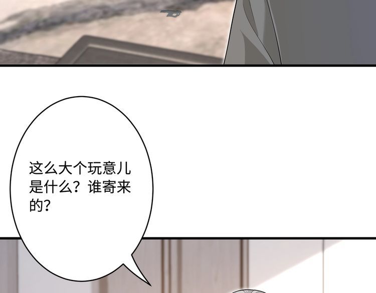 真千金她是全能大佬漫画,第74话 悬赏任务80图