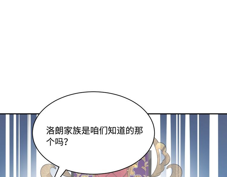 真千金她是全能大佬漫画,第74话 悬赏任务90图