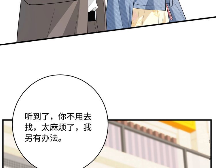 真千金她是全能大佬漫画,第74话 悬赏任务58图