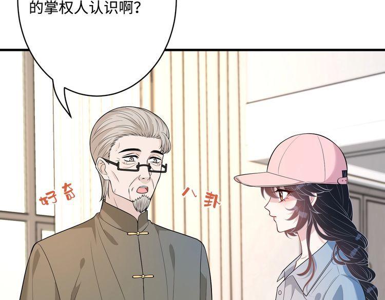 真千金她是全能大佬漫画,第75话 雕刻十方界37图