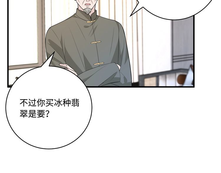 真千金她是全能大佬漫画,第75话 雕刻十方界41图