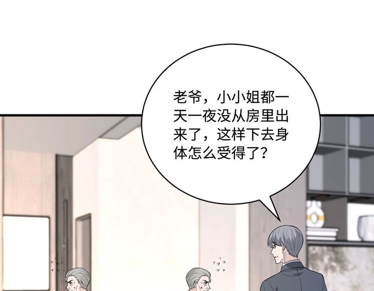 真千金她是全能大佬漫画,第75话 雕刻十方界71图