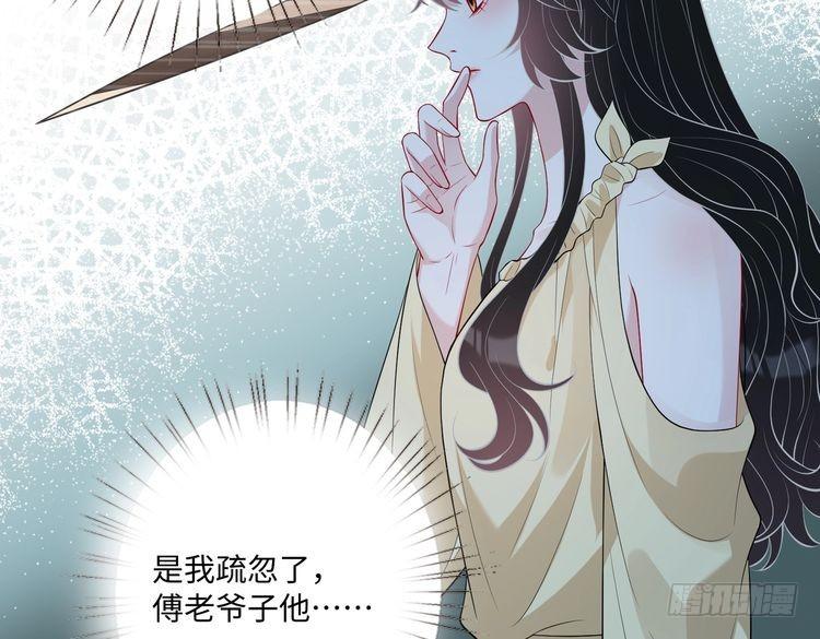 真千金她是全能大佬漫画,第86话 病危33图