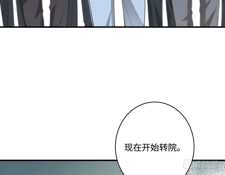 真千金她是全能大佬漫画,第86话 病危54图