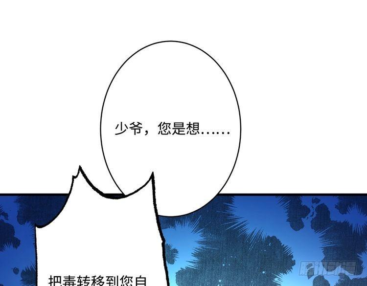 真千金她是全能大佬漫画,第86话 病危82图