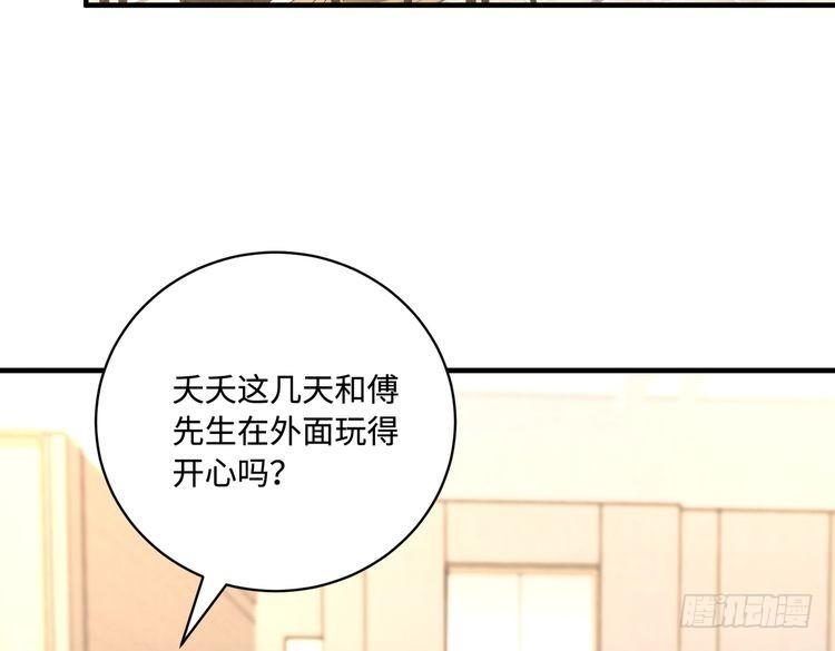 真千金她是全能大佬漫画,第86话 病危27图