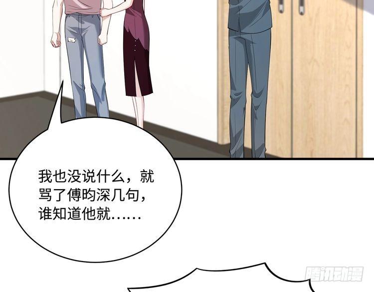 真千金她是全能大佬漫画,第86话 病危42图