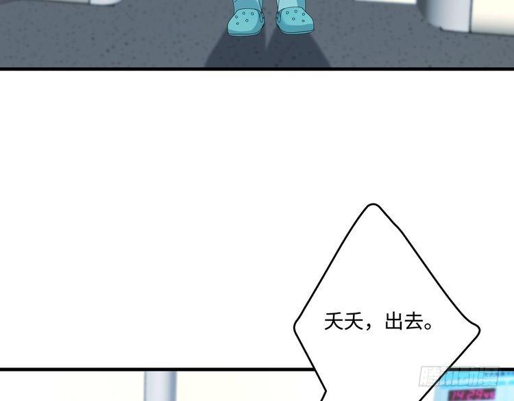 真千金她是全能大佬漫画,第87话 年级第一嬴子衿29图