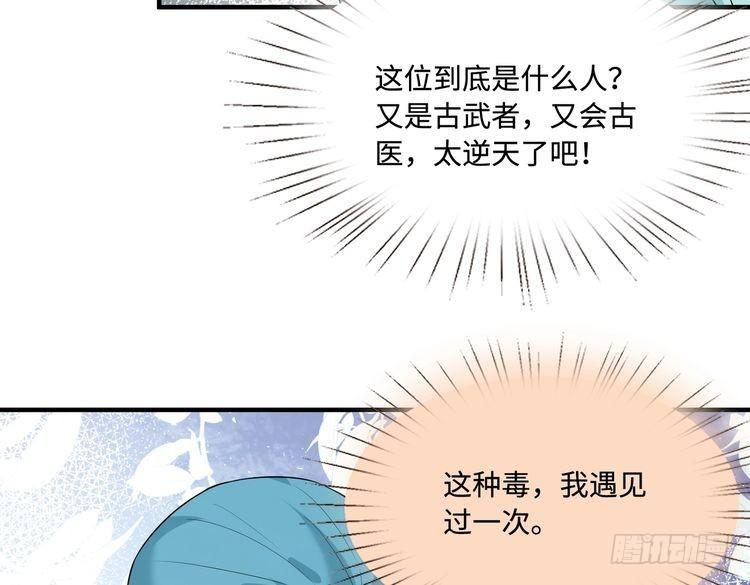 真千金她是全能大佬漫画,第87话 年级第一嬴子衿54图