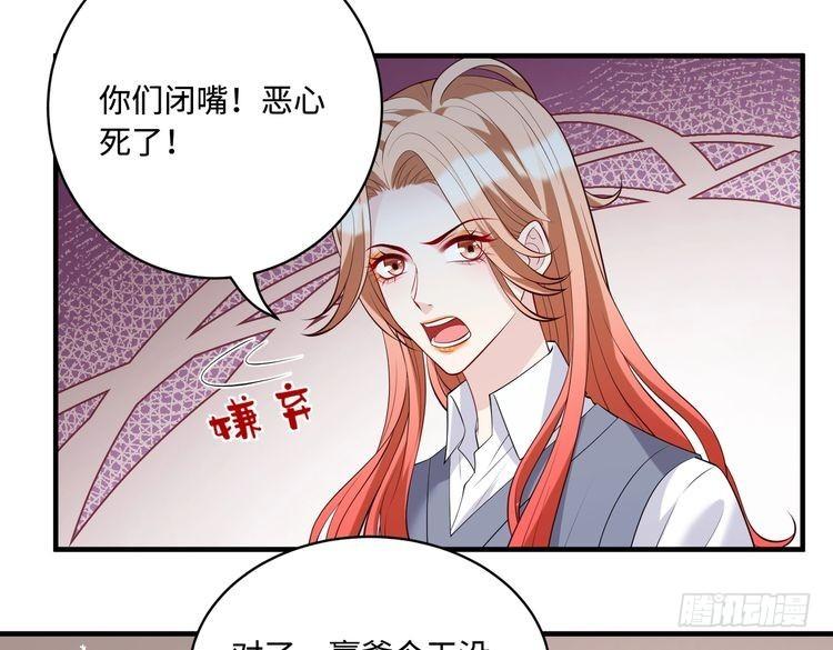 真千金她是全能大佬漫画,第87话 年级第一嬴子衿63图