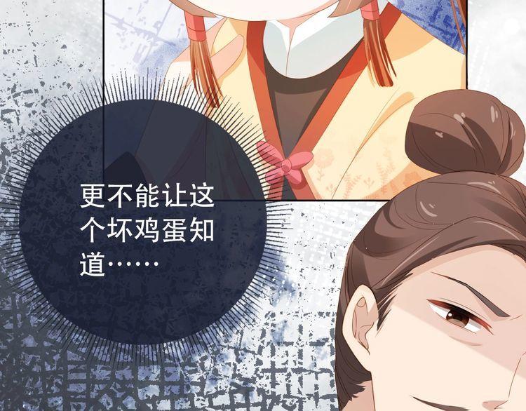 掌上萌珠合集漫画,第79话 不许凶凶~13图