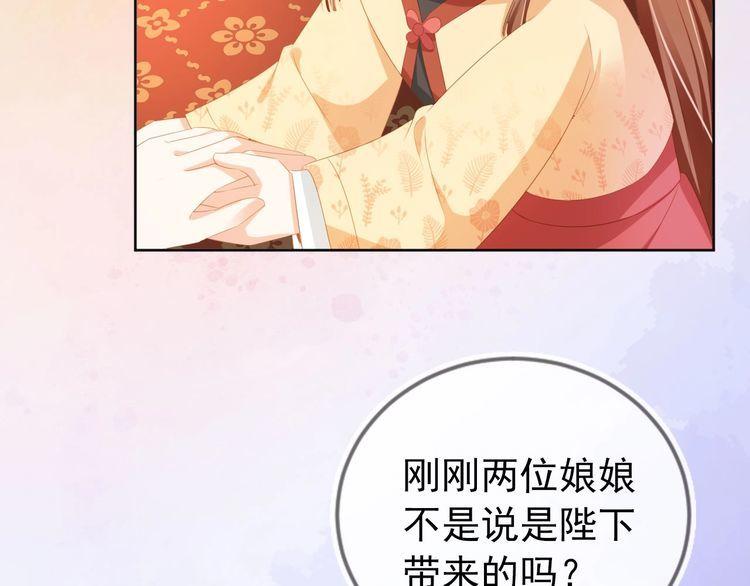 掌上萌珠合集漫画,第79话 不许凶凶~22图