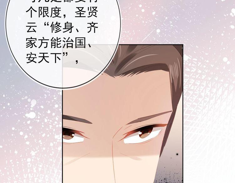 掌上萌珠合集漫画,第79话 不许凶凶~44图